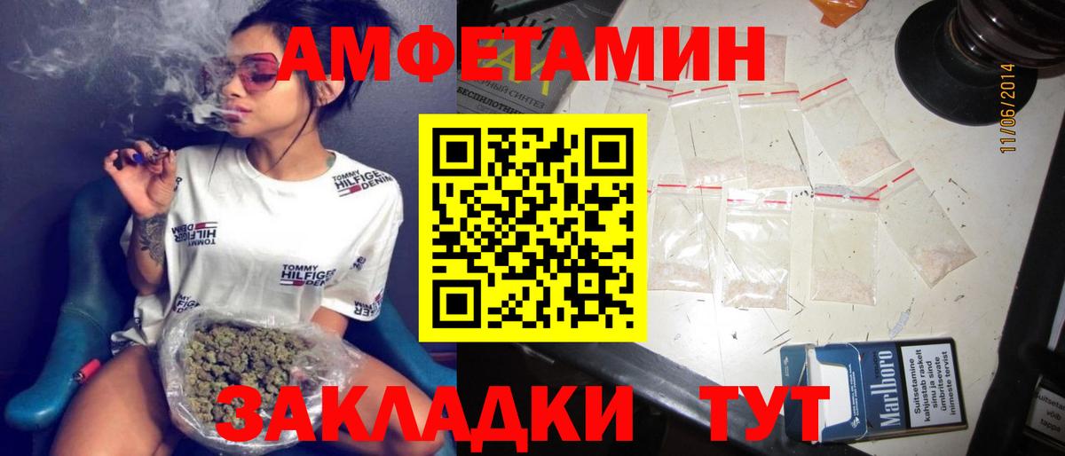 АМФ  Вход с VPN  Нерюнгри  АМФЕТАМИН Premium 
