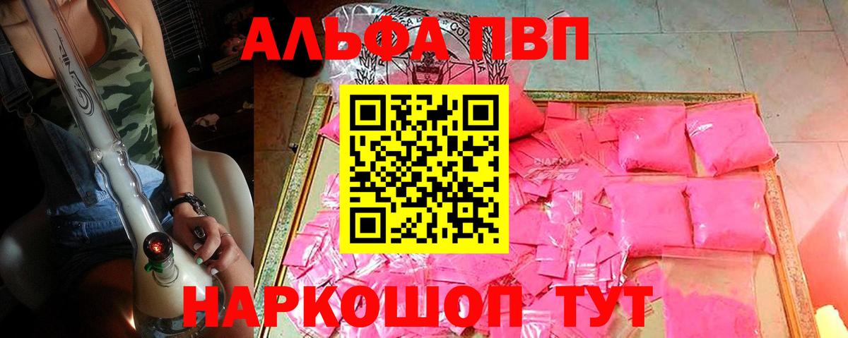 Alpha PVP крисы CK Нерюнгри