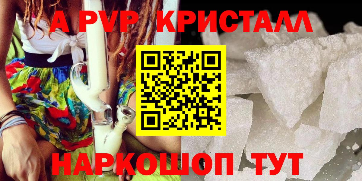 Alpha-PVP мука  Вход с VPN  Alpha PVP Соль  APVP  Alpha-PVP мука  Нерюнгри 