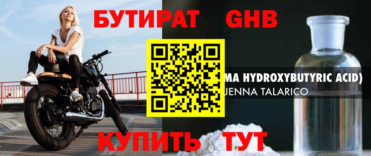 БУТИРАТ оксана Нерюнгри