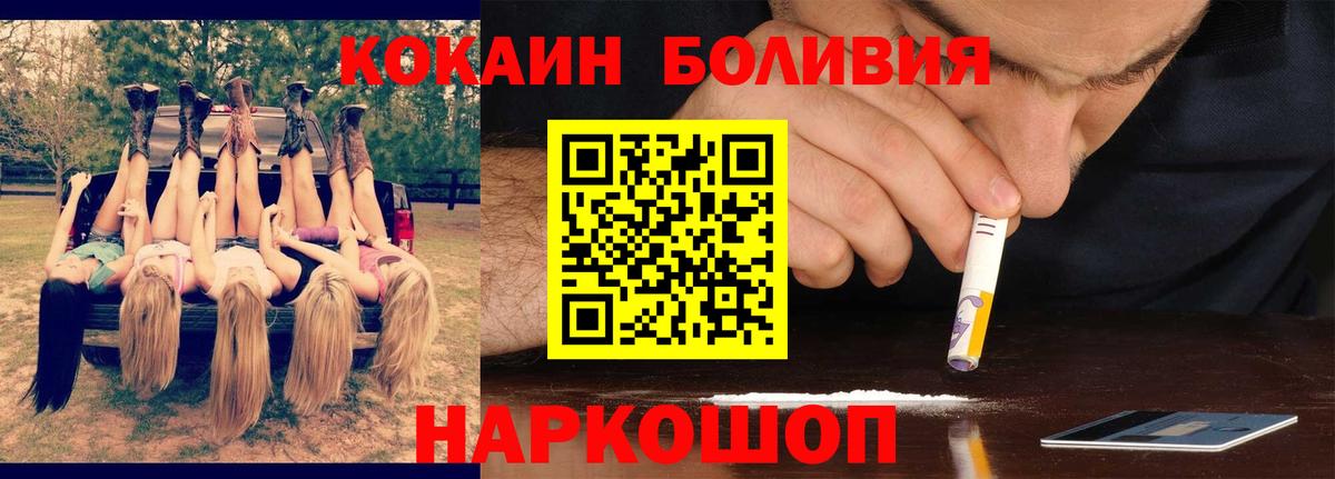 Кокаин Перу  Вход с VPN  Кокаин FishScale  КОКАИН  Нерюнгри 