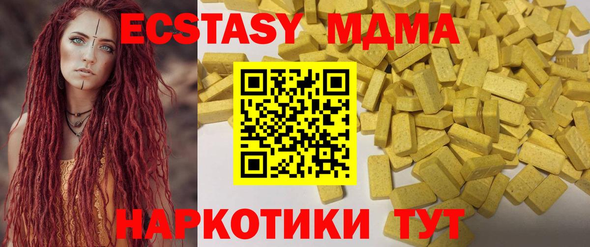 Ecstasy  Вход с VPN  Нерюнгри  Экстази XTC  ЭКСТАЗИ XTC 