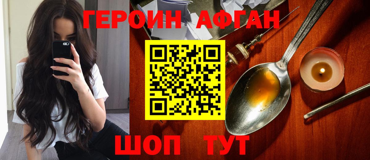 ГЕРОИН хмурый  Вход с VPN  Нерюнгри 