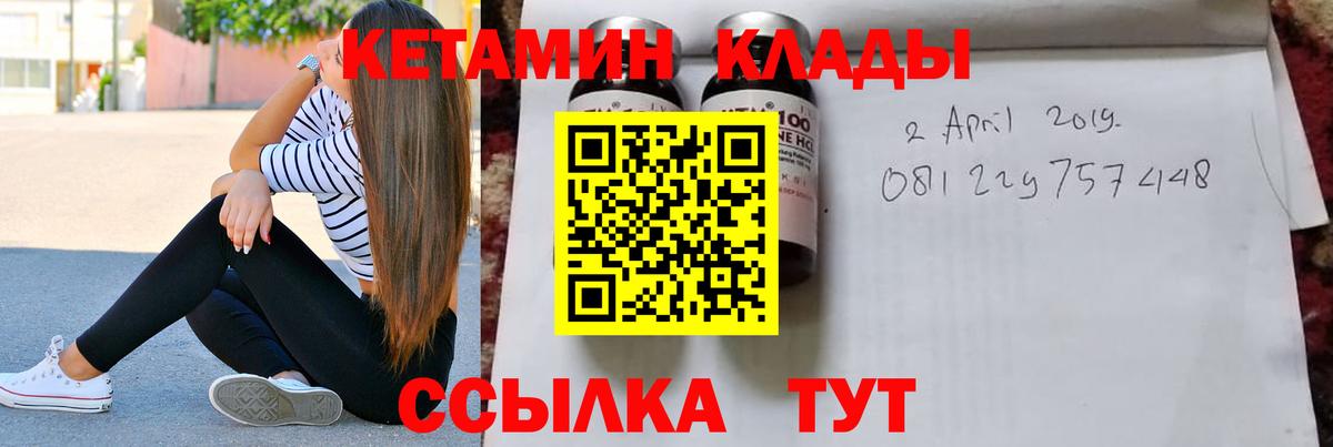 Нерюнгри  КЕТАМИН VHQ  Кетамин VHQ  Вход с VPN 