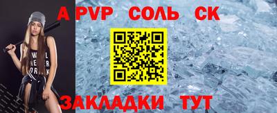 соль ск Бугуруслан
