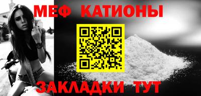 мефедрон мука Будённовск
