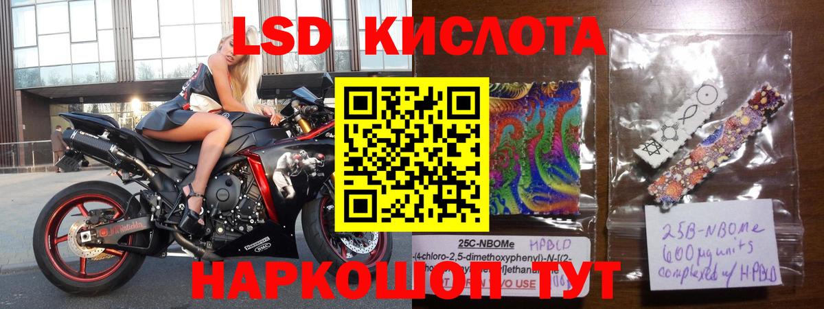 Нерюнгри  LSD-25 экстази кислота  Вход с VPN  ЛСД экстази кислота 
