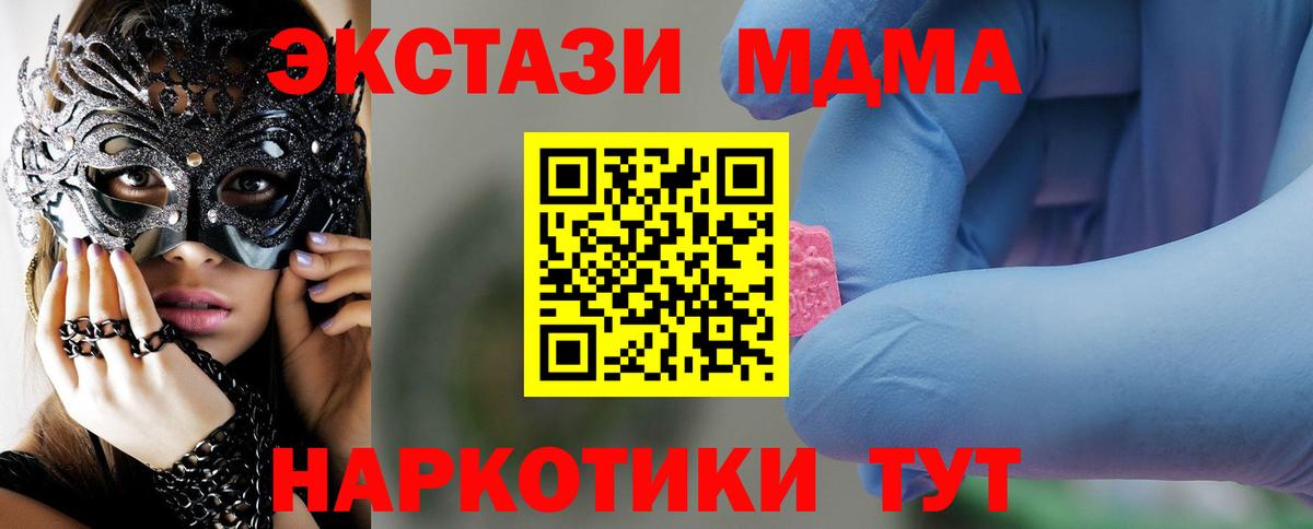 MDMA молли Нерюнгри