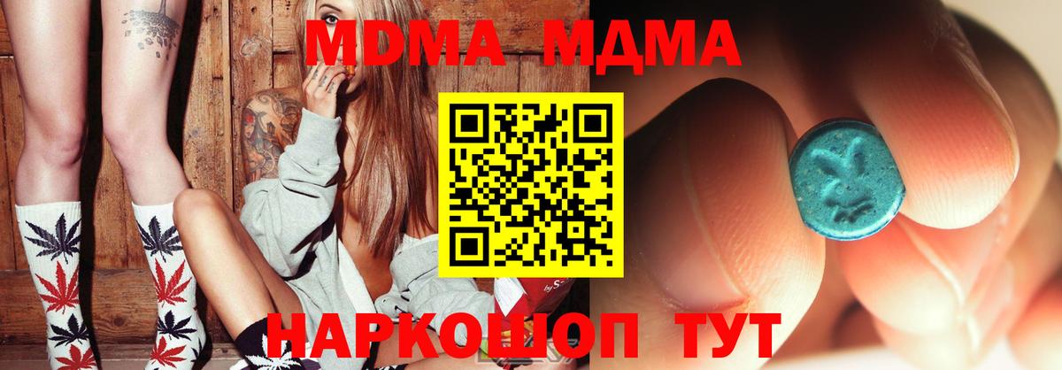 MDMA Molly  MDMA молли  Нерюнгри  Вход с VPN 