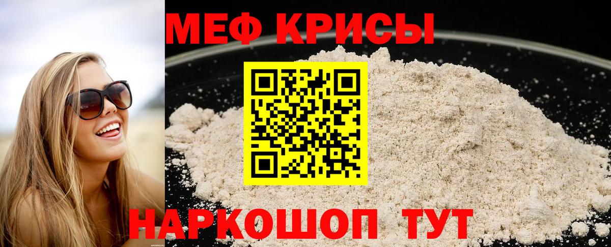 Меф  Мефедрон мука  Вход с VPN  Меф VHQ  Нерюнгри 