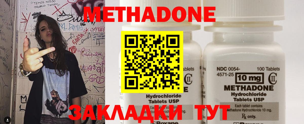 Метадон мёд Нерюнгри