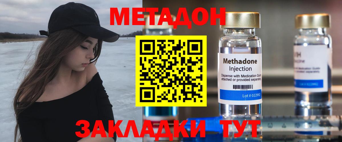 Нерюнгри  NBOMe  КОКАИН  Вход с VPN  МЕФ  Гашиш  МАРИХУАНА  МЕТ  Меф МЯУ МЯУ кристаллы 