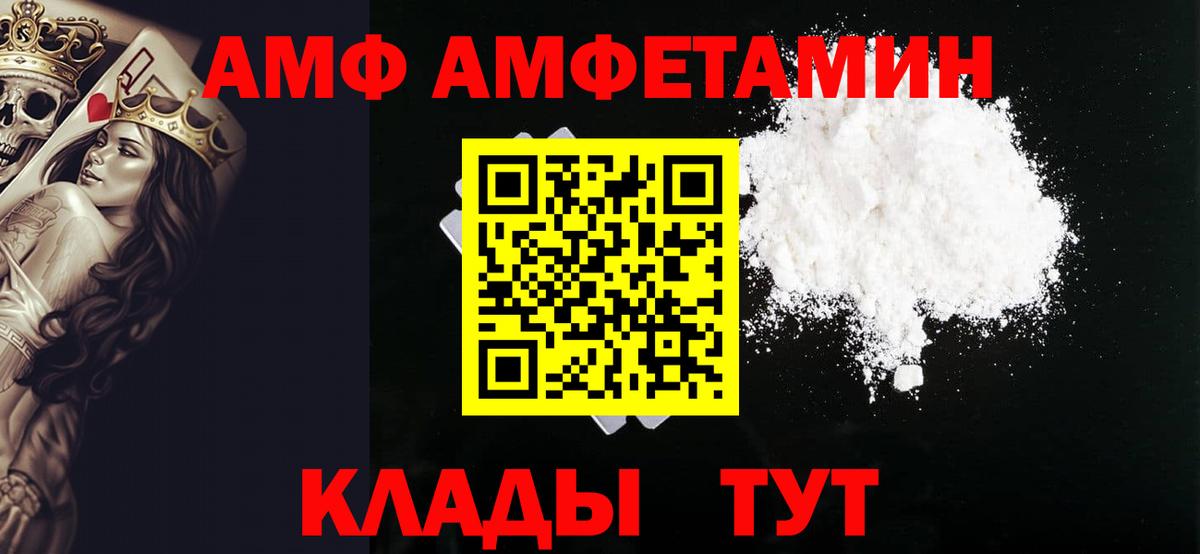 МЕТАМФЕТАМИН винт  МЕТАМФЕТАМИН винт  Нерюнгри  Вход с VPN 