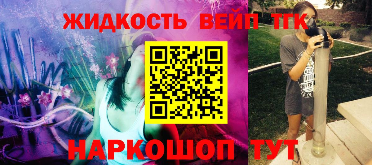 ТГК гашишное масло  Вход с VPN  Нерюнгри 